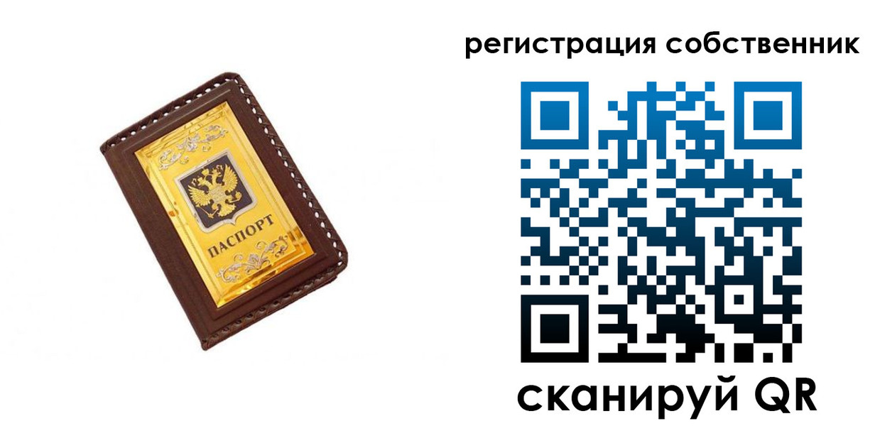 прописка в квартире в Рыбинске