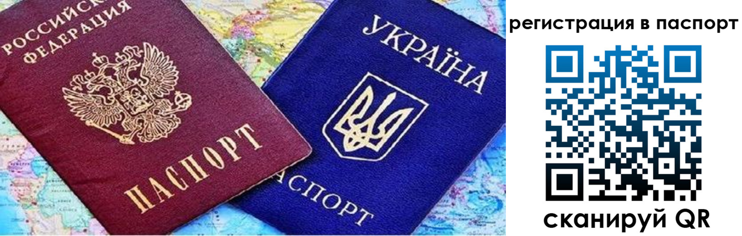 прописка гарантия в Рыбинске