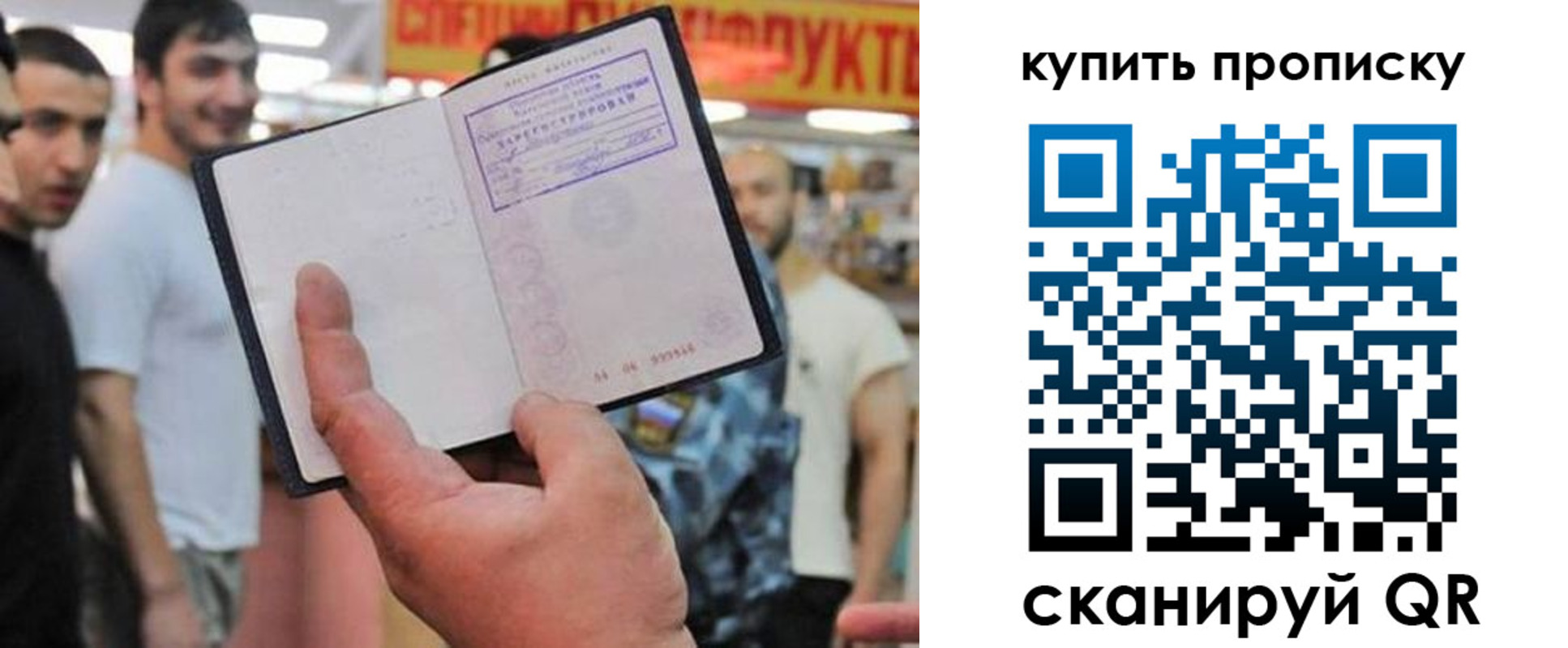 прописка ребенка в Рыбинске