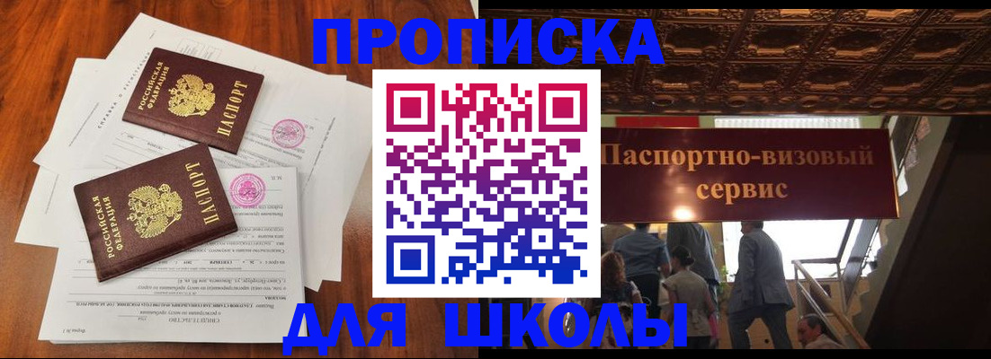 временная регистрация недорого в Рыбинске