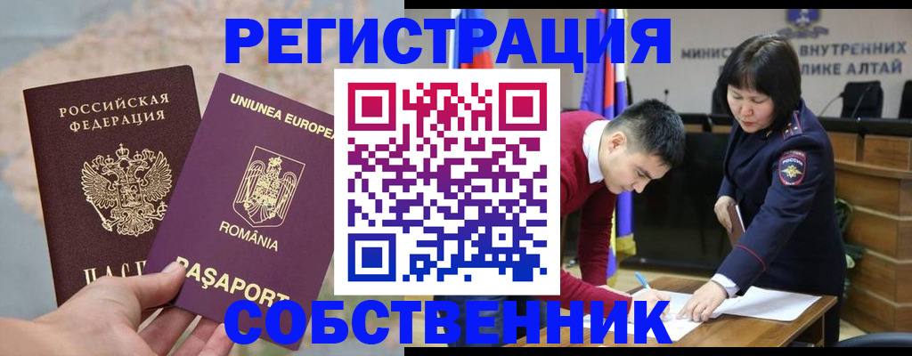 прописка для военкомата в Рыбинске