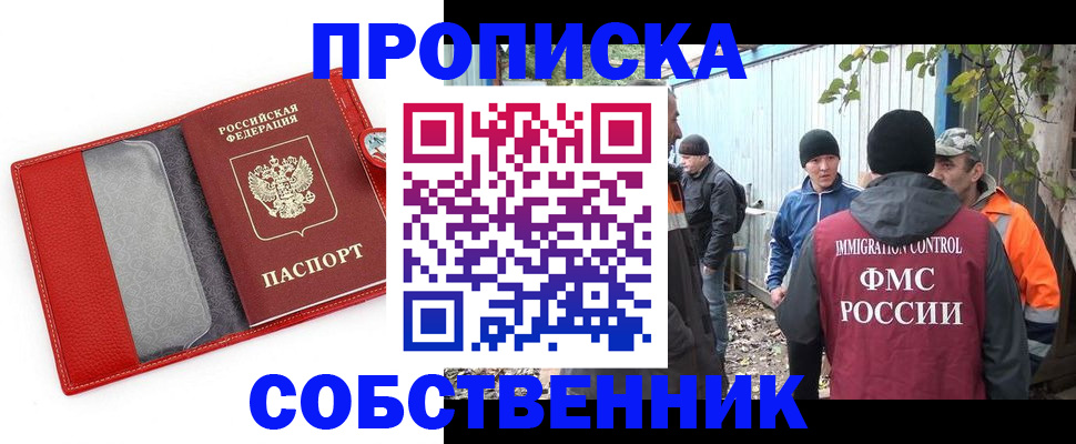 прописка паспорт в Рыбинске