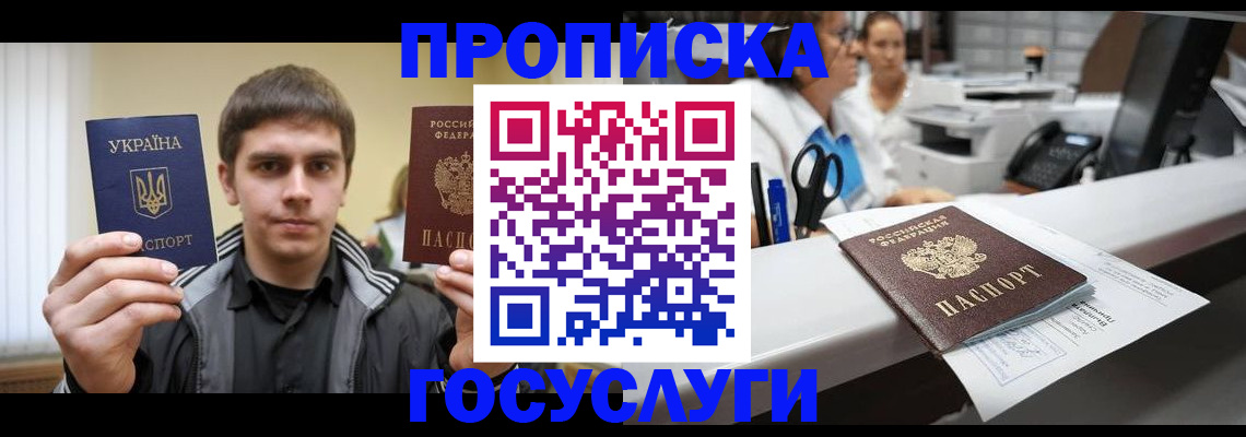 миграционный учет в Рыбинске