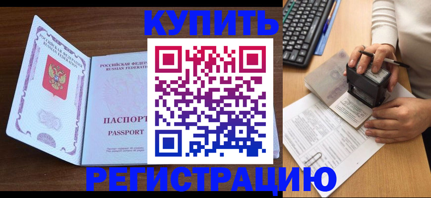 временная регистрация гарантия в Рыбинске