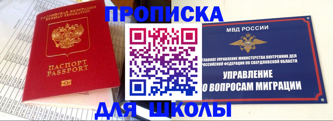 найти адрес прописки в Рыбинске