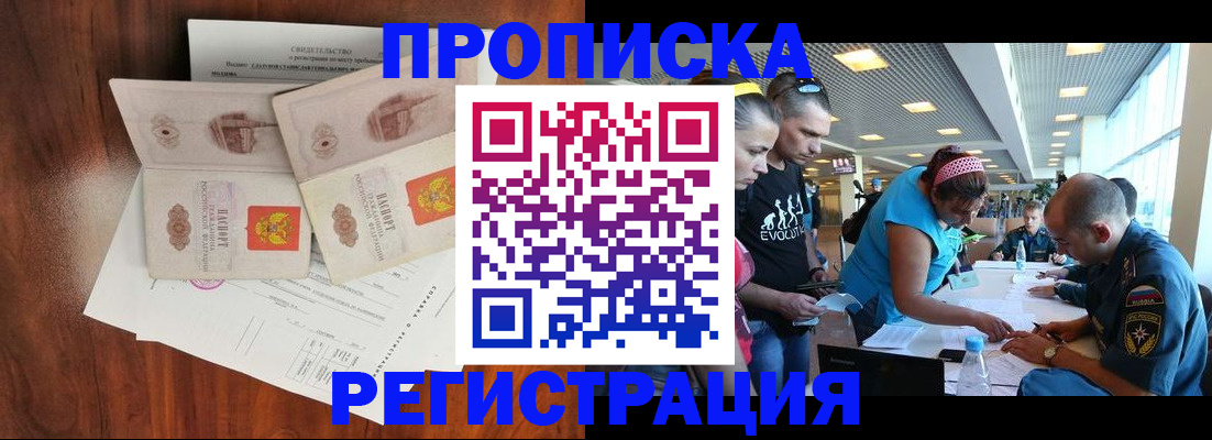 временная регистрация надежно в Рыбинске